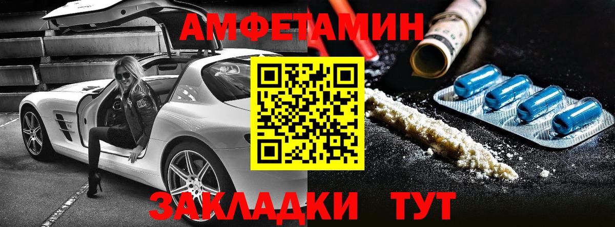 Amphetamine Розовый Сланцы