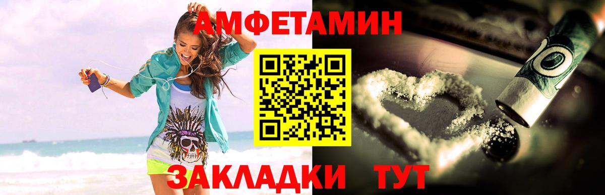 Амфетамин VHQ  АМФЕТАМИН  Сланцы  Вход с VPN 