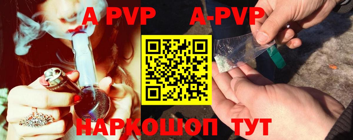 Сланцы  A-PVP крисы CK  Alpha PVP Соль  купить   Вход с VPN  Alpha-PVP крисы CK 