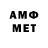 Первитин винт Beket Kamaladinov