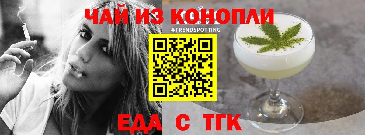 Печенье с ТГК конопля  Вход с VPN  Сланцы 