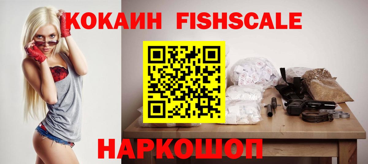 Сланцы  КОКАИН Перу  COCAIN  КОКАИН Эквадор  Вход с VPN 