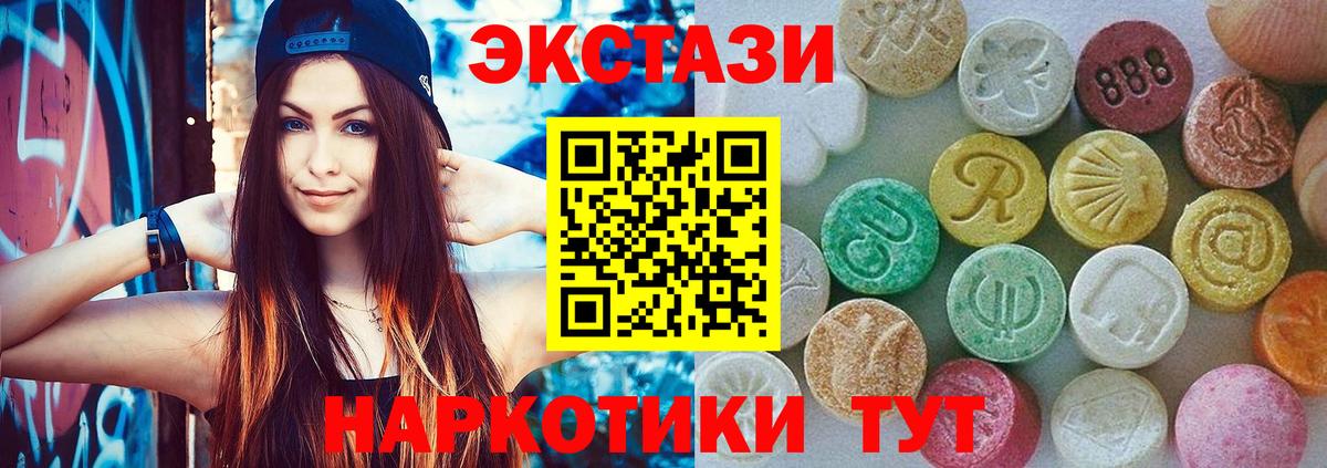 ЭКСТАЗИ Дубай Сланцы