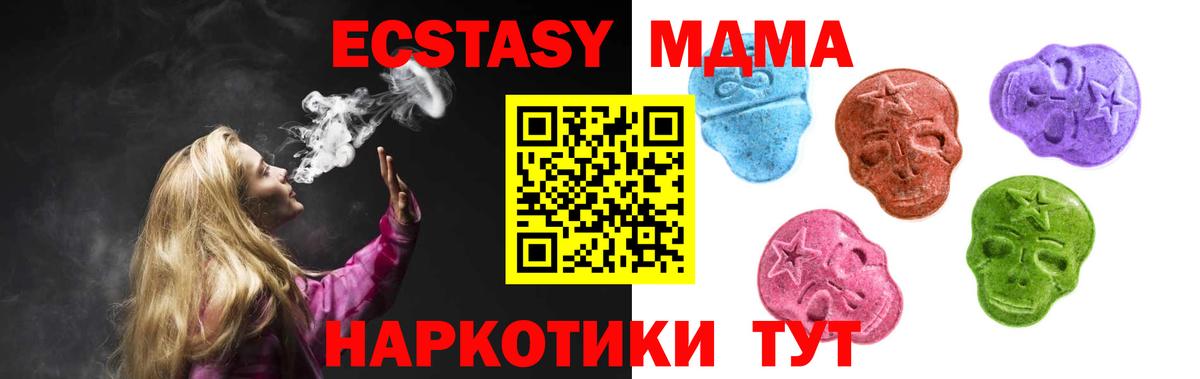 Экстази  Вход с VPN  Сланцы  Ecstasy Дубай  Ecstasy DUBAI 