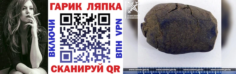 Гашиш хэш Сланцы