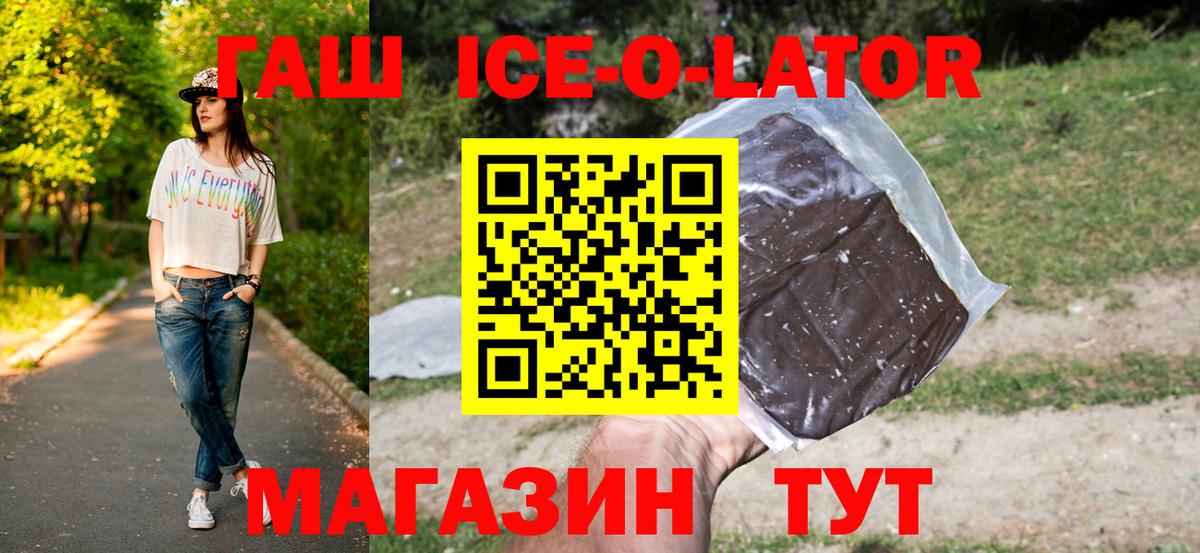 Гашиш гарик Сланцы