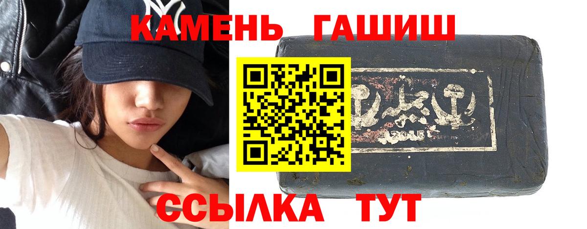 Гашиш VHQ  Вход с VPN  Сланцы  ГАШИШ гашик 