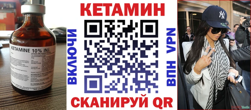 где купить наркотик  Сланцы  Кетамин VHQ 