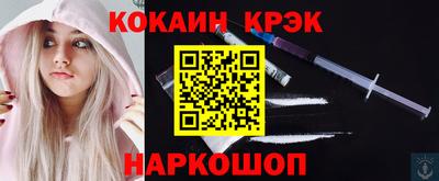 кокаин премиум Канаш