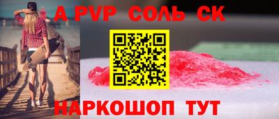 трава Кандалакша