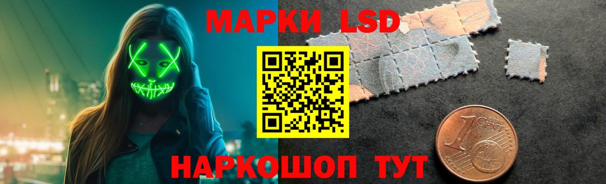 Лсд 25 экстази кислота Сланцы