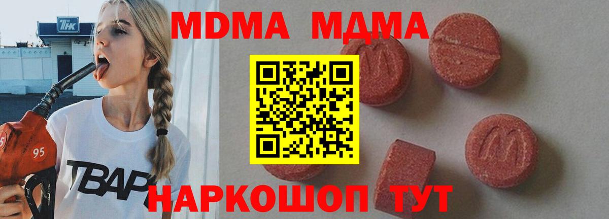 Сланцы  МДМА VHQ  МДМА  Вход с VPN  MDMA VHQ 