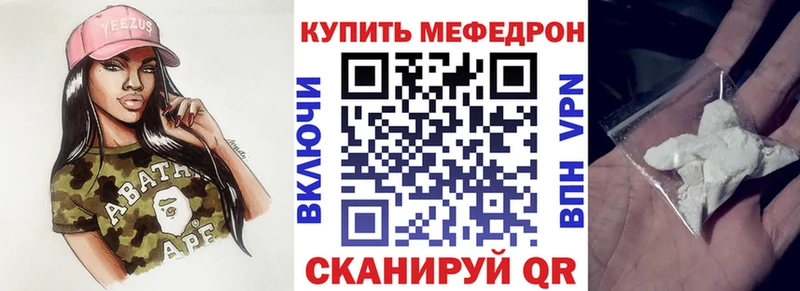 МЕФ 4 MMC  закладка  Сланцы 