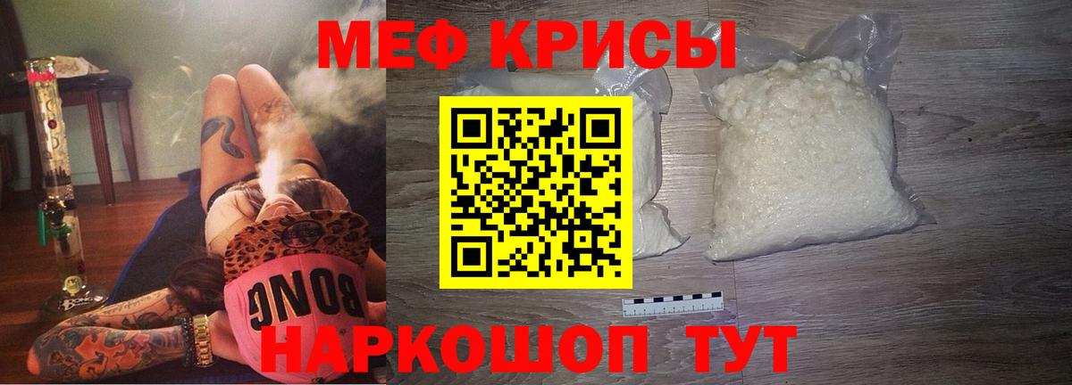 закладка  Мефедрон мяу мяу  Мефедрон  Сланцы  Вход с VPN  МЯУ-МЯУ 4 MMC 