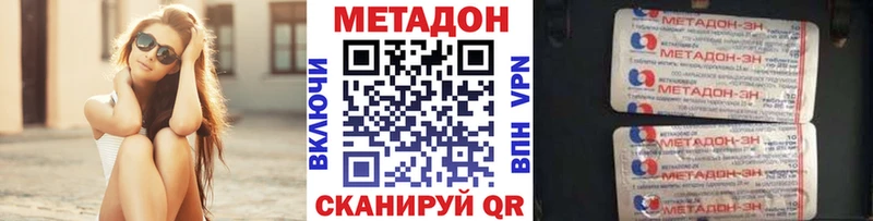Метадон кристалл  Сланцы 