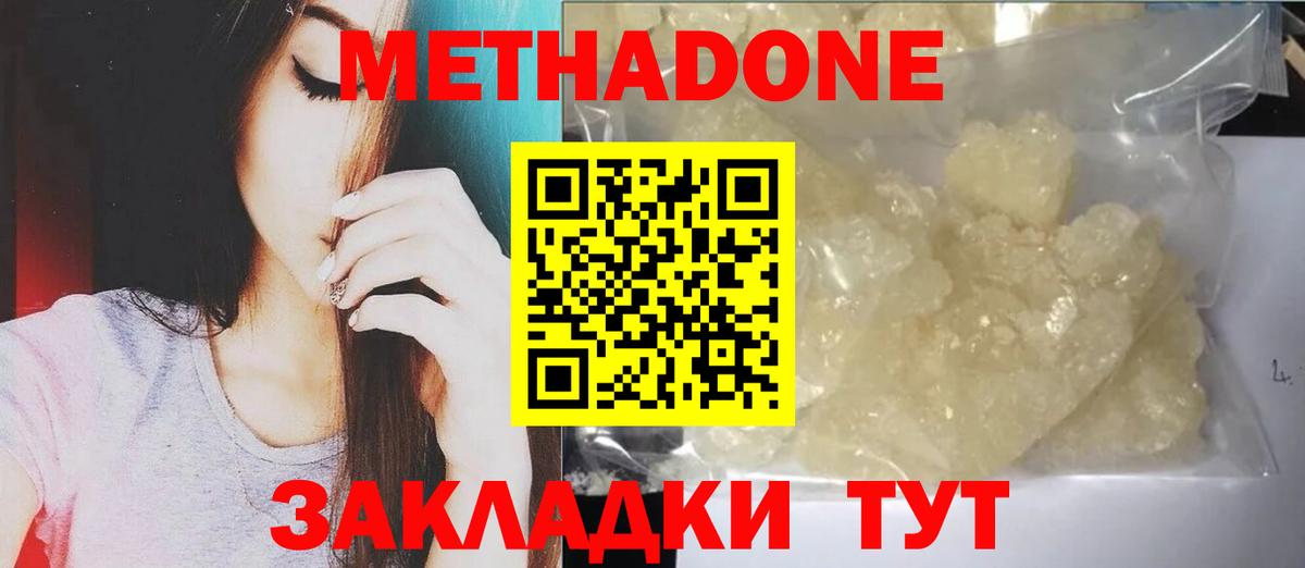 Сланцы  Метадон VHQ  Метадон мёд  мориарти телеграм  Вход с VPN 