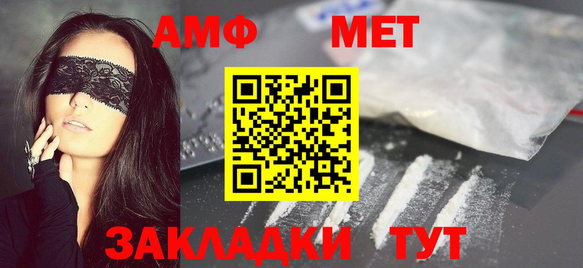 МЕТАМФЕТАМИН кристалл Сланцы