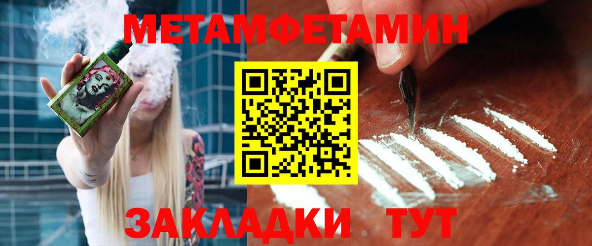 Метамфетамин Methamphetamine  МЕТАМФЕТАМИН  Вход с VPN  Сланцы  Метамфетамин Methamphetamine 