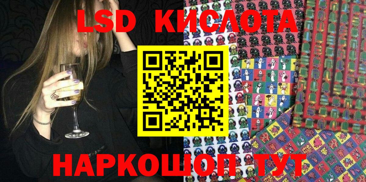 Марки NBOMe 1500мкг Сланцы