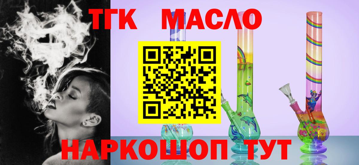 Дистиллят ТГК гашишное масло Сланцы
